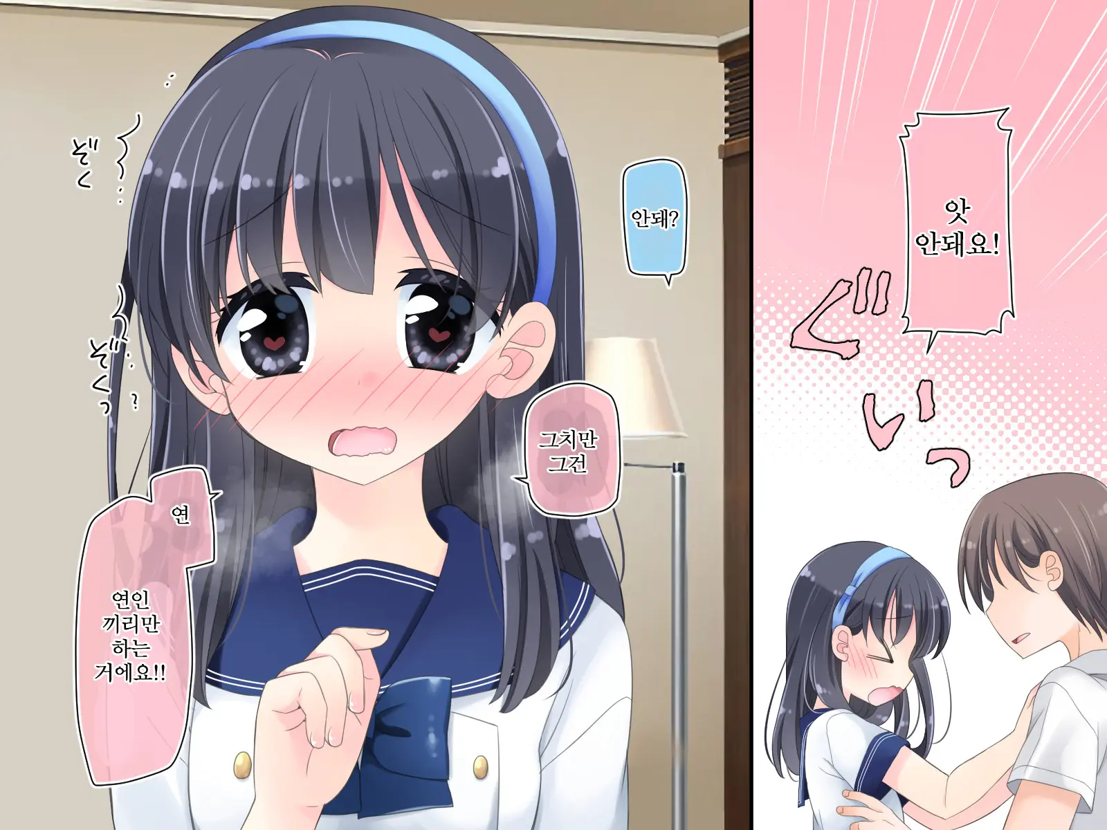 Kyousei! Hatsujou Button | 강제! 발정버튼